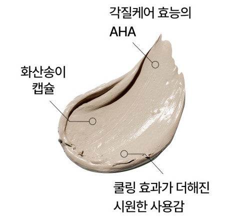 [Innisfree] Super volcanic pore clay mask 100ml - Beauty Lab Perth